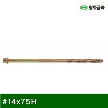 S/N_: 육각 직결 스크류볼트-판넬용 (방)14x75H : 02EF7D_FBG