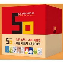 IVP 소책자 세트 특별판:세상에서 가장 작은 도서관