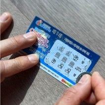 7271382099 남편생일 친구 현관문 시아버지 부모님 생신 선물 복권 쿠폰, 25. 행복길-파란색 5