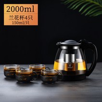찰랑이 티포트 1인 필터없는 채우는 유리네이드 다도세트 캠핑웨건, T19-2000ml 단지4개 별 150ml, 1개