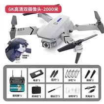 장난감 HD 입문용 선물 미니 어린이 드론, 오렌지 8K 싱글 + 장애물을 피해, 배터리 4개【부품 패키지 배송 +