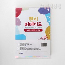 오늘종이 팬시머메이드 두꺼운 색지모음, A3 50매