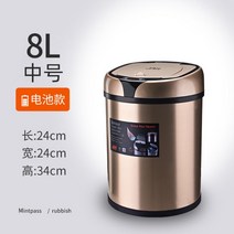 해외 다용도 휴지통JAH 스마트 스테인리스 자동 유도 쓰레기통 가정용 거실 욕실 침실-14874, 단일옵션, 옵션02