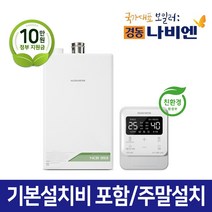 위너몰9 경동나비엔 친환경 콘덴싱 보일러 NCB353, NCB353 27K(40평대)