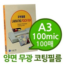 양면 무광 A3 100mic 코팅필름 100매, 상세페이지 참조, 상세페이지 참조