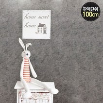 기타 바보사랑[케이알인터내셔날]인더스트리얼 노출 콘크리트 인테리어 필름 시멘트 시트지_1M, 04_LW-776노출콘크리트시멘트라이트그레이