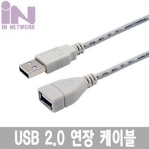 USB 2.0 A(암)-A(수) 케이블 1.8M IN-U2AMF18M