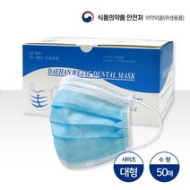 식약처허가 대한위재 덴탈마스크 50매입 (블루 화이트 핑크 어린이용), 블루, 3box
