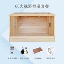 아크릴 사육장 도마뱀 붙이류 크레스티드게코 파충류 크레 용품 등반 속눈썹 표범 종양 꼬리 소라게 대형, 60 뷰 항온 패키지