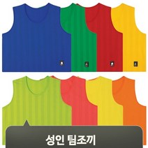 유투 단체 행사 팀조끼 연습복 팀복 체육대회 축구 풋살 트레이닝 스포츠 반티, 형광옐로우[97]