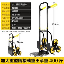 전동 계단 리프트 구르마 수동지게차 계단운반 전동수레 150kg 거뜬 운반 계단카트 접이식 핸드카 리프트 운반기 운반차 수레 이삿짐, 400 베어링 두꺼워진 중장비 클라이밍 로드 킹