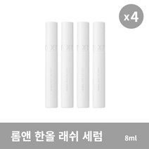 [본사정품] 롬앤 한올 래쉬 세럼 8ml 4개 속눈썹세럼 속눈썹영양제 수분공급, 8ml × 4개