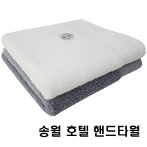 (주)송월타월 호텔컬렉션 클래식36 핸드타올 10장, 1세트, 섞어서10장