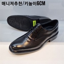 무크 NC05 남성키높이6cm세미구두 A212155