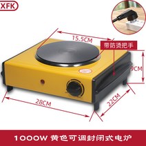 전기 곤로 캔들 미니 핫플레이트전기로 범용 온도 제어 전기 가열로 1구 인덕션, 한개옵션1, 1000w 온도 조절 옐로 전기로