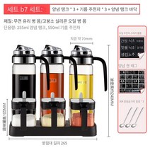 MBH 조미료 상자 주방 가정용 조미료 병 항아리 조합 세트 조미료 항아리 소금 항아리 글루탐산 나트륨 조미료 보관 상자양념통 정리함 선반 세트, 6 피스 세트: 바다 탱크 * 3 오일 포트 550ML