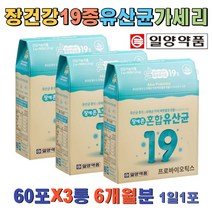 유산균 장튼튼 락토바실러스 람노서스 배변원활 6달 루테리 가세리 애시도필러스 19종 프락토올리고당 프리 프로 바이오틱스 LGG 중1 중2 중3 고1 고2 고3 성장기 청소년