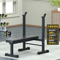 가정용 실내 인클라인 홈짐 세트 헬스 기구 벤치프레스 접이식 운동 홈트 벤치보드 복근운동, 1. 가정용 벤치 프레스 프레임