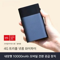 ZMI 휴대용 모바일 보조 배터리 라우터, 패키지 없음