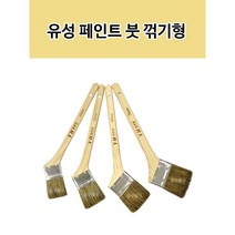 유성붓 페인트브러쉬 꺾기형 40mm 50mm 60mm 70mm
