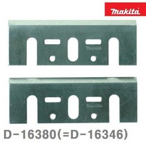 SWU393643대패날 3Inch D-16380(-D-16346) (1조) 마끼다 대패날