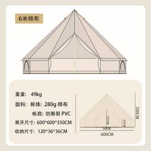 몽골텐트 캐노피 천막 캠핑 그늘막 창고 대형 감성 텐트 쉘터 특이한 야외 두꺼운 인도 라이트 럭셔리 면직물 유르트 캠프 장비 방수, 6m 면직물