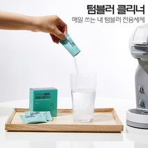 텀블러 깊은병 물통 청소 클리너 세척제, 5g x 10포