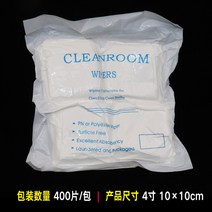 폴리 와이퍼 50 100 140 400 매 장 크린룸 클린룸 무진 보루 먼지 없는 걸레, 4인치 400장 10cm x 10cm개