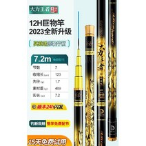 마이티 킹 빅 씽 로드 그린 철갑상어 자이언트 낚싯대 핸드 폴 울트라 라이트 하드 실버 텐 브랜드 플래그십 스토어, 3 세대 12H19 튜닝 폭력적인 철갑 상어 버전 7.