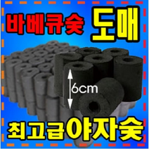 참살이야자숯1박스120개 .........야자숯/번개탄/착화탄/차콜/바베큐참숯/바베큐숯