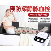 공기압마사지기 팔 다리 종아리 안마기 Luomai 공기 웨이브 압력 치료 기계 가정용