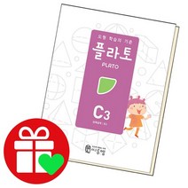 플라토 C3, 없음