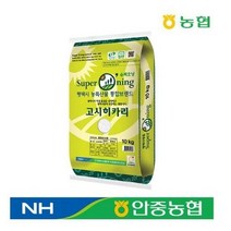 고시히카리쌀 10kg 농협 백미 / 당일도정 특상급 밥맛이 일품