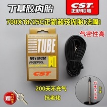 픽시 휠셋 리어휠 타이어 Zhengxin 타이어 도로 자전거 내부 튜브 700x2325283235384041c 데드 플라이 내부 튜브, 700x1825c는 새로운 초경량 내부 튜브(80