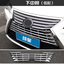 Rx300 렉스 프레임 Abs 도금 메쉬 밝은 rx450h에 적합 특수 바디 트림 스트립, 02 Low Configuration