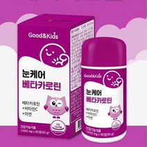 씹어 먹는 어린이 눈 영양제 루테인 츄어블 눈건강 노안영양제 황반밀도 눈이피로할때 눈뻑뻑 눈피로 황반