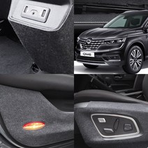 르노삼성 더뉴QM6 펠트 실내몰딩모음전 스크래치발자국방지커버 튜닝, 글러브박스