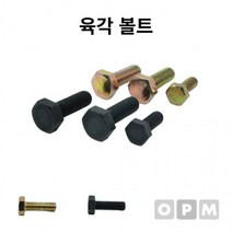 AD)육각 1개 M12x70 볼트