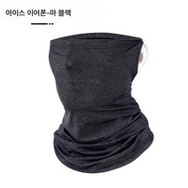 아웃도어 넥워머 스포츠 머플러 여름 매직 스카프 남자 아이스 자외선 차단 마스크 라이딩 스카프 목 보호대 얼굴 가리기 여성