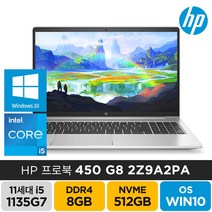 HP 프로북 450 G8 11세대 i5-1135G7 윈도우10프로 기업용 주식 게임 고성능 저가 업무용 가성비 노트북, 450-G8-2Z9A2PA, WIN10 Home, 8GB, 512GB, 코어i5, 실버
