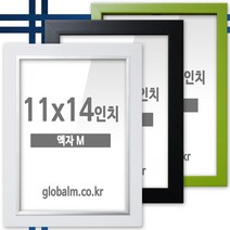 국내제작 유리포함 사진액자 11x14인치 9종 中 택일, [A23] 심플화이트