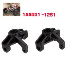당일배송 Wltoys 144001 RC Car Parts 144001-1251