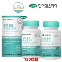 한미 락토바실러스 미네랄 아연 팜유 장에좋은유산균골드 180캡슐