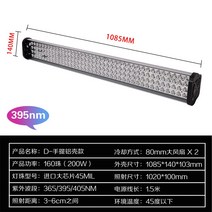 UV 자외선 경화기 조사기 휴대용 젤 본드 페인트 3D프린터, 2000W 광 효율(395NM)