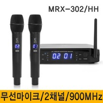 K-SORI FA49359 교회마이크 설교용마이크 노래반주마이크 연주용마이크 고주파마이크, MRX302/HH