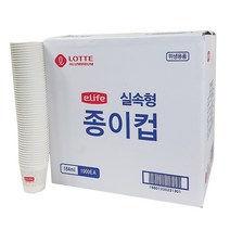 롯데 이라이프 종이컵 실속형 184ml 6.5온스 1000개(1Box), 1box