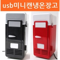 [주방잡화] usb미니캔냉온장고 음료수냉장고 USB냉장고 많이 찾는 상품, 블랙