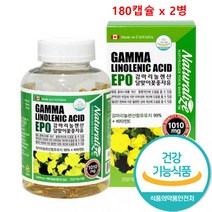 감마리놀렌산 달맞이꽃종자유 180캡슐 x 2병 콜레스테롤 비타민E 혈행개선 영양제 월경 변화상태 면역과민반응 피부상태 개선