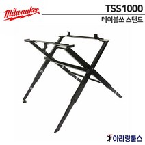 밀워키 신제품 TSS1000 테이블쏘 M18 FTS210-0 전용 스탠드