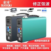 캠핑용 파워뱅크 대용량 인산철 배터리 차박 캠핑 휴대용, C32-400W-50만밀리암페어/10년